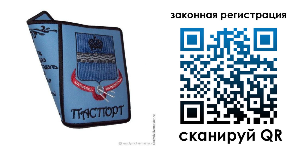 прописка законно в Майкопе