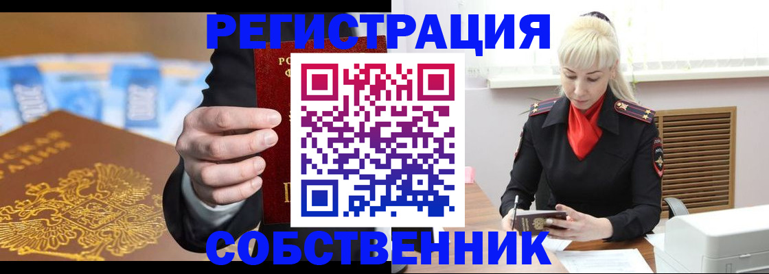 временная регистрация для всех в Майкопе
